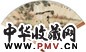 溥僴 双骏图 成扇 设色纸本