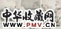 毕涵 1796年 仿大痴山水 册页(12开选3) 设色纸本