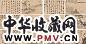 邹一桂 罗聘 毕涵 项穆之 书画合璧 册页(12开) 水墨、设色纸本
