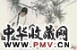陈衍宁 对奕图 立轴 设色