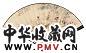 郑慕康 高振霄 1943年作 蕉林对弈图 行书 成扇 设色纸本