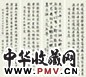 高振霄 程宗伊 商衍鎏 张启后 书法四条屏 立轴 水墨纸本