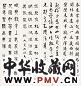 张启后 高振霄 朱元树等 正草隶篆 四屏 水墨纸本