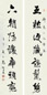 高振霄 1942年作 行书七言联 立轴 水墨纸本