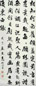 高振霄 书法 镜心 水墨纸本