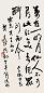 黄炎培 行书 轴 纸本