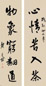 黄炎培 1947年作 书法 条屏 纸本