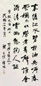 黄炎培 1938年作 行书绝句 立轴 水墨纸本
