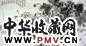 霍春阳 荷花 镜心 设色纸本