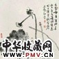 霍春阳 1996年作 荷塘 镜心 水墨纸本