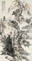 陆维钊 1947年作溪山避秦图立轴设色纸本