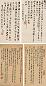 现代 陆维钊致施蛰存信札(附诗稿)