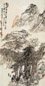 近现代 陆维钊 松林闲步 轴