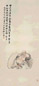 沙佐 己酉(1909)年作 布袋和尚图 立轴 设色纸本