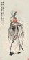 沙佐 1909年作 人物 立轴
