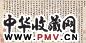 王宠 小楷万寿宫诗 镜心 水墨纸本