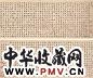 王宠 1526年作 小楷《雪赋》《月赋》 手卷 水墨纸本