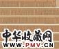 王宠 南华真经内七篇书法 手卷 水墨纸本