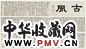 王宠 1527年作 书法十九首 手卷 水墨纸本