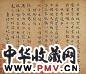 王宠 清 楷书 册页(10开选1)