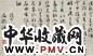 王宠 书法 镜心 纸本