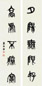 吴敬恒 书法 对联 纸本