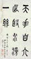 吴敬恒 书法 立轴 纸本