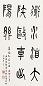 吴敬恒 书法 立轴 水墨纸本