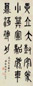 吴敬恒 篆书 立轴 水墨纸本