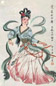 阿老 霓裳羽衣舞 立轴 设色纸本