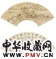 陈希祖 恽寿平 书画双挖 立轴 设色纸本