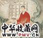 方人定 文天祥 立轴 设色纸本