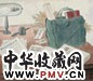 方人定 静物 镜心 设色纸本