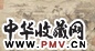 高简 村居图 镜心