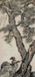 清 高简 双松灵芝 轴