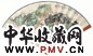 顾颐 邓邦述 叠嶂生云图 行书五言诗 成扇 设色纸本