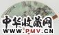 顾颐 松间明月图、行书 成扇