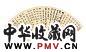 任政 书法 扇面