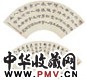 任政 书法 扇面 二开 水墨笺本