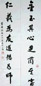 任政 书法 片