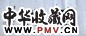 任政 书法 镜心
