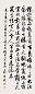 任政 毛主席诗 镜心