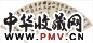 孙星衍 书法 扇面 水墨纸本