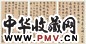 赵怀玉致孙星衍尺牍二通