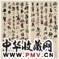 唐仲冕致孙星衍尺牍一通