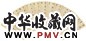 孙星衍 篆书 扇面 水墨纸本