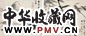 汪恭 云山风竹 立轴 水墨纸本