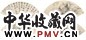 汪恭 山水 书法(4帧) 扇面 水墨纸本