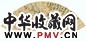 汪恭 梅花 扇面 水墨纸本