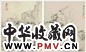 汪恭 山水 镜心 纸本